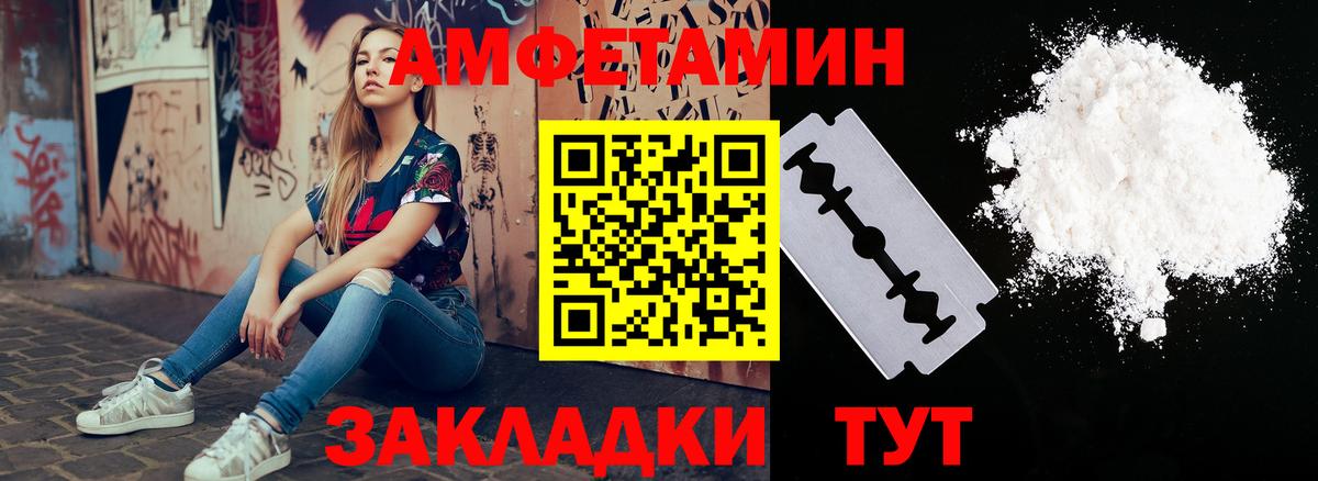 Краснознаменск  Amphetamine  Вход с VPN  АМФ Розовый 