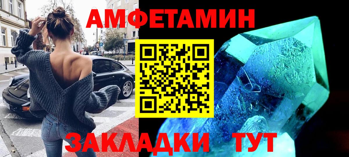 Amphetamine 98% Краснознаменск