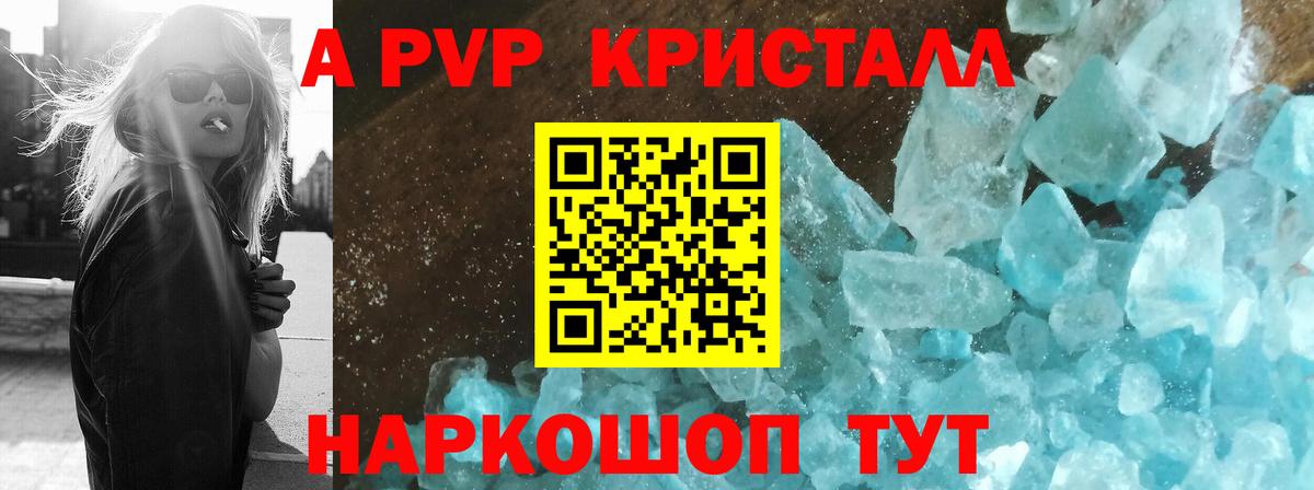 Alpha-PVP Соль  купить наркотики сайты  Краснознаменск  Alfa_PVP мука  Вход с VPN 