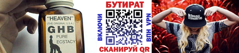 Бутират оксибутират  купить наркоту  Краснознаменск 