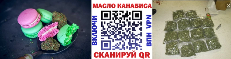 Еда ТГК конопля  Краснознаменск 
