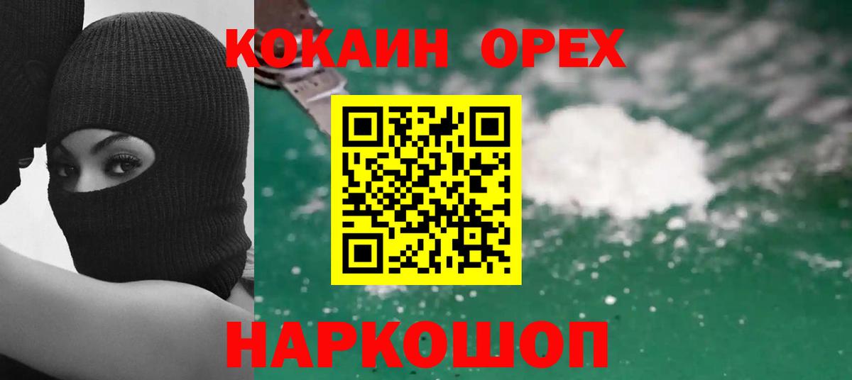Меф МЯУ МЯУ  Краснознаменск  ГАШ  COCAIN  Меф кристаллы  Конопля  Вход с VPN 