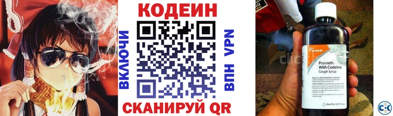 Codein Purple Drank  Краснознаменск 