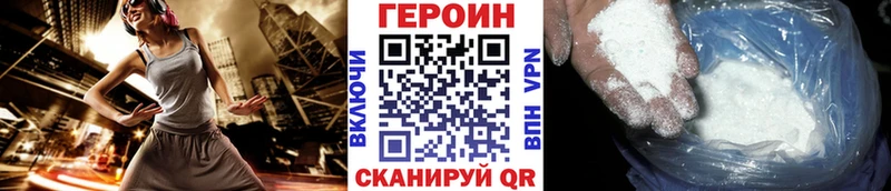 купить наркоту Краснознаменск ГЕРОИН белый