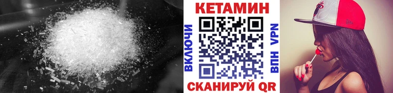 Кетамин VHQ  закладки  Краснознаменск 