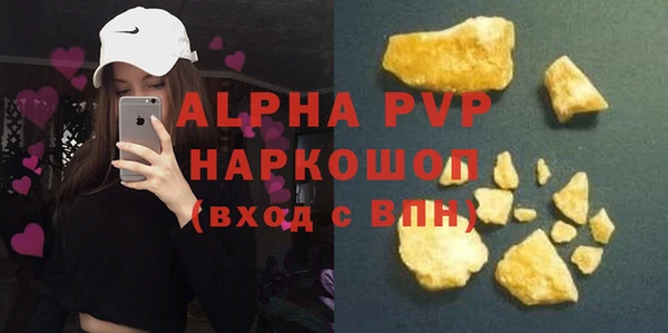 альфа пвп VHQ Алексеевка