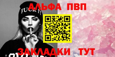 ALPHA-PVP Малоярославец