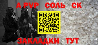 ALPHA-PVP Малоярославец