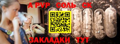 ALPHA-PVP Малоярославец