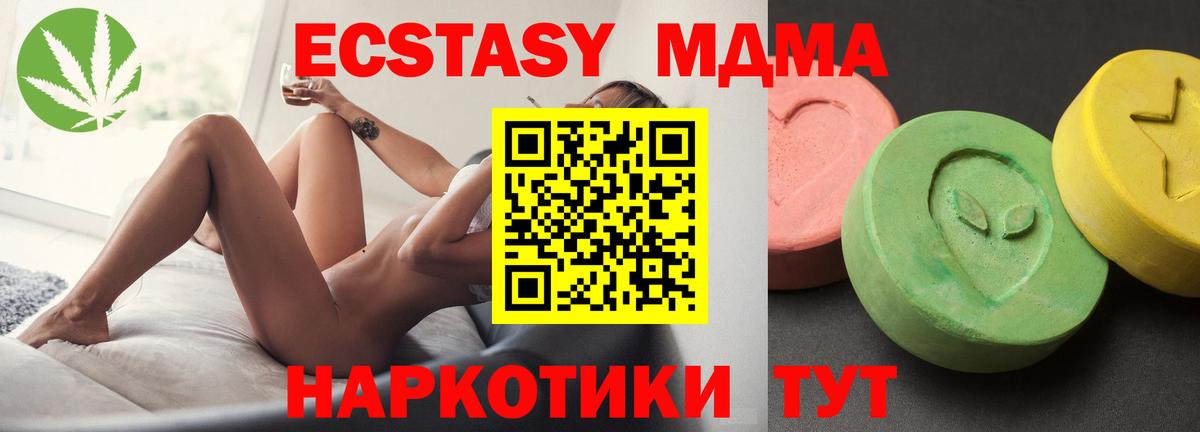 MDMA crystal  MDMA  Краснознаменск  MDMA crystal  Вход с VPN 