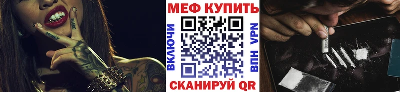 МЯУ-МЯУ кристаллы  как найти наркотики  Краснознаменск 