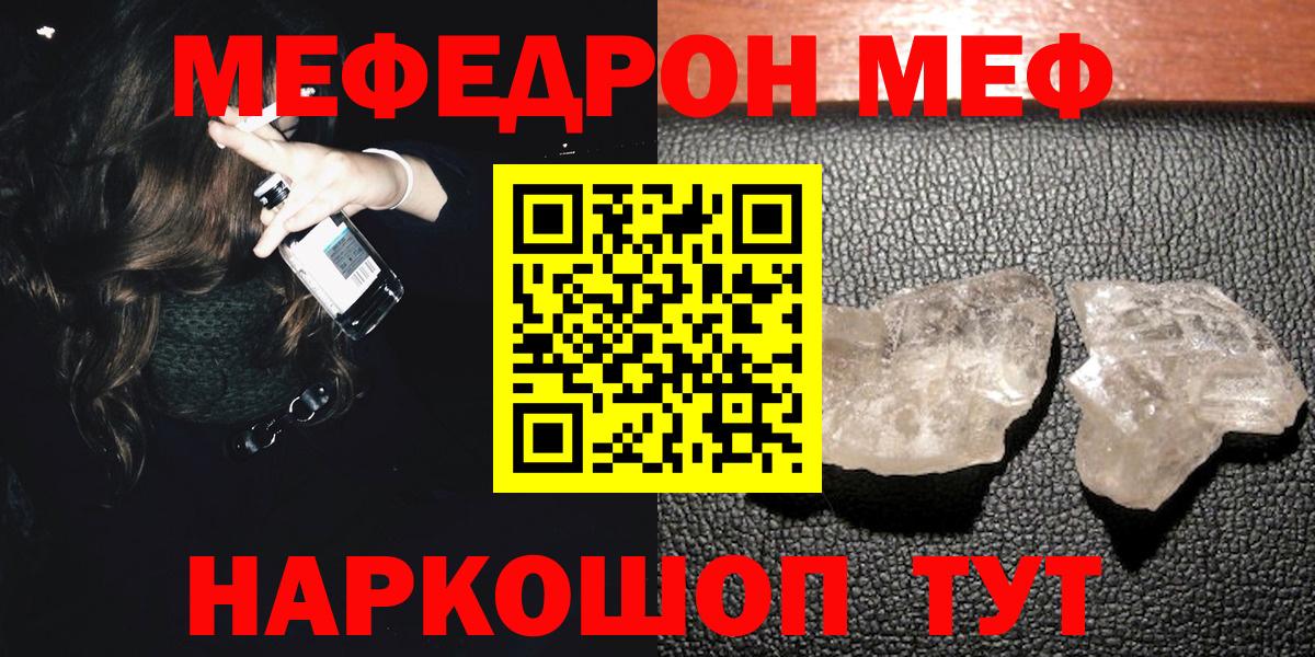 Меф  мега ССЫЛКА  Краснознаменск  МЯУ-МЯУ mephedrone  МЕФ VHQ  Вход с VPN 