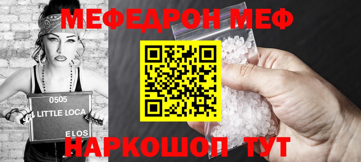 Мефедрон Краснознаменск