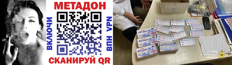 mega как зайти  Краснознаменск  МЕТАДОН кристалл 