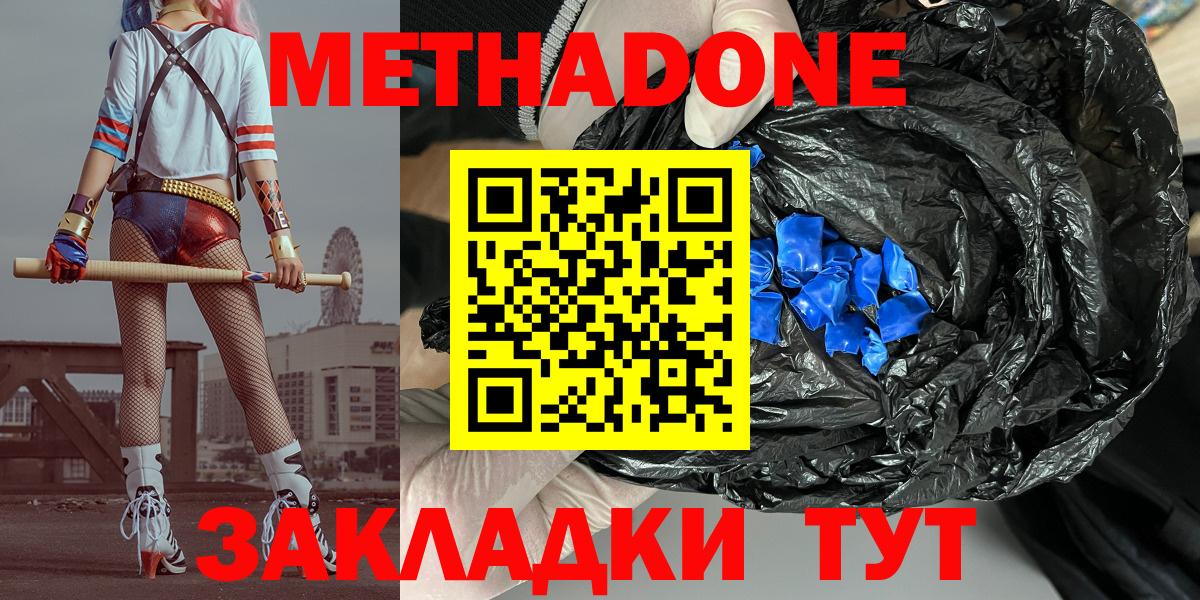 Краснознаменск  МЕТАДОН VHQ  Вход с VPN 