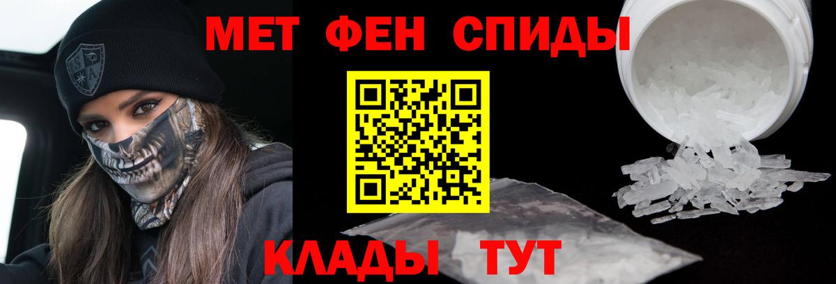 Метамфетамин пудра Краснознаменск