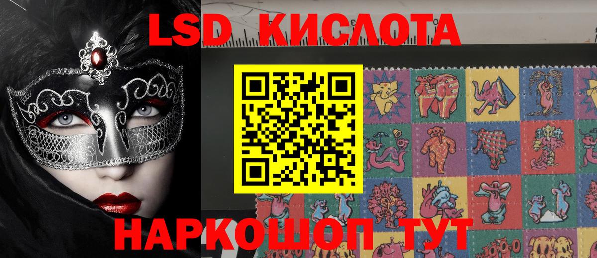 Наркотические марки 1500мкг Краснознаменск