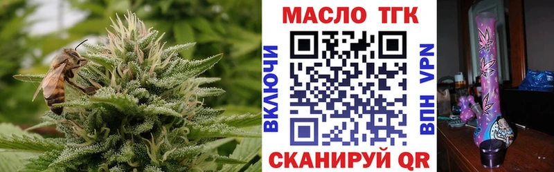 купить закладку  Краснознаменск  ТГК THC oil 