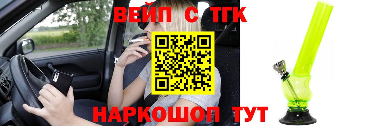 Краснознаменск  Дистиллят ТГК гашишное масло  наркотики  Вход с VPN  Дистиллят ТГК вейп с тгк 